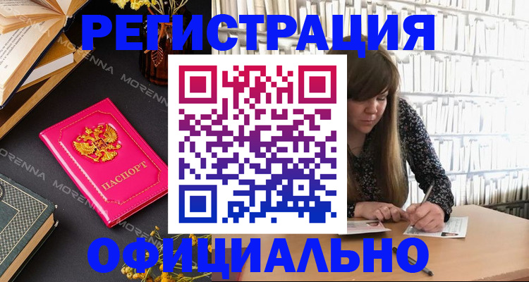 прописка гарантия в Белой Холунице