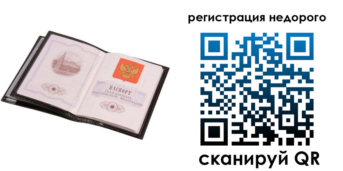 прописка для работы в Белой Холунице