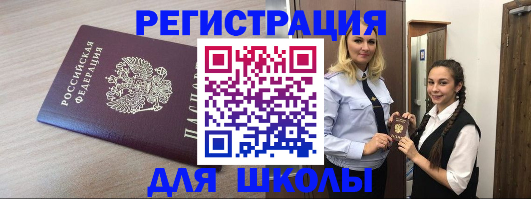 временная регистрация госуслуги в Белой Холунице