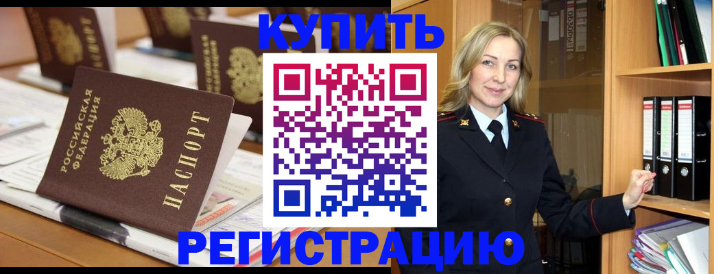 прописка поиск в Белой Холунице