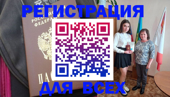 временная регистрация для школы в Белой Холунице