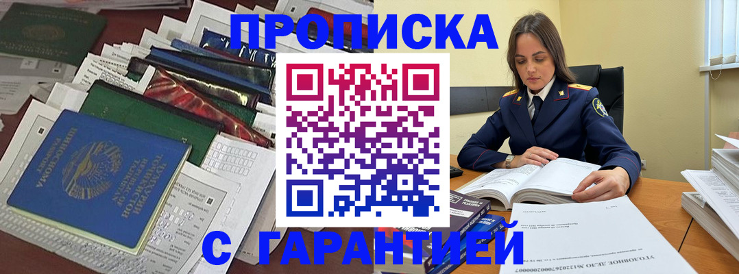 временная регистрация законно в Белой Холунице